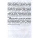Тести до ЗНО Математика (Алгебра + Геометрія) авт: Лагно, Москаленко, Марченко вид: Академія