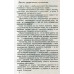 Довідник у таблицях Українська мова (ЗНО 2018) 7-11 клас авт: Таровита І. вид: УЛА