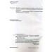 Довідник у таблицях Геометрія (ЗНО 2018) 7-11 клас авт: Роганін О. вид: УЛА