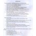 Готуємось до ЗНО українська мова (література) частина 2 авт: Лазарчук Л. вид: Лібра Терра