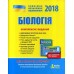 Фізика ЗНО 2023 Тренажер авт: Струж, Чиж вид: Підручники і посібники