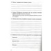 ДПА 4 класс 2020 Сборник заданий (укр. мова, читання, чтение, математика, русский) авт: Лапшина, Мельник, Бевз, Васильева, Трофимова вид: Освита