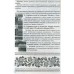 ЗНО 2024 Українська мова (література) Збірник тестових завдань авт: Куриліна, Земляна вид: Абетка