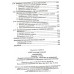 Довідник + тести Математика (підготовка до ЗНО 2024) авт: Істер вид: Абетка