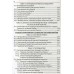 Географія Довідник ЗНО 2022 (міні) авт: Кобернік, Коваленко вид: Абетка