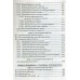 Географія Довідник ЗНО 2022 (міні) авт: Кобернік, Коваленко вид: Абетка