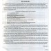 ЗНО 2018 Українська мова Тренувальні тестові завдання (Довідковий матеріал) авт: Антонюк вид: Грамота