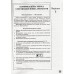 ЗНО 2025 Українська мова (література) Типові тестові завдання авт: Заболотний вид: Літера