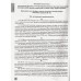 ЗНО 2025 Українська мова (література) Типові тестові завдання авт: Заболотний вид: Літера