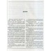 Хімія Довідник абітурієнтів, школярів (ЗНО 2025) авт: Гриньова, Шиян вид: Літера