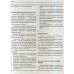 Хімія Довідник абітурієнтів, школярів (ЗНО 2025) авт: Гриньова, Шиян вид: Літера