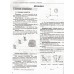 Комплексне видання (ЗНО 2025) Фізика авт: Альошина, Богданова, Божинова вид: Літер