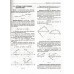 Комплексне видання (ЗНО 2025) Фізика авт: Альошина, Богданова, Божинова вид: Літер