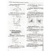 Комплексне видання (ЗНО 2025) Фізика авт: Альошина, Богданова, Божинова вид: Літер
