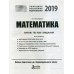 Схемі і таблиці Математика (вся шкільна програма) авт: Каплун вид: Весна