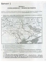 Новий довідник Українська мова Українська література (до ЗНО) авт: Радишевська,  вид: Казка