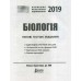 Математика Довідник абітурієнтів, школярів (ЗНО 2025) авт: Гайштут, Ушаков, Шамович вид: Літера