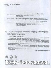 Веселе літо з 3 у 4 клас (майбутнього четвертокласника) авт:  Вознюк вид: Підручники і посібники