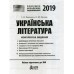 Українська мова Комплексний довідник ЗНО авт: Дудка, Шевелева вид: Гімназія