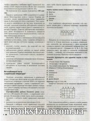 Літний зошит з 3 у 4 клас (майбутнього четвертокласника) авт: Сапун, Вознюк вид: Підручники і посібники