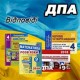 Відповіді ДПА 4 (9) клас
