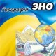 Географія ЗНО 2025