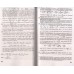 1001 Задача по физике с ответами, указаниями, решениями авт: Гельфгат, Генденштейн, Кирик изд: Гимназия