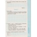 Ступеньки к успеху 4 класс (тематическая аттестация) авт: Айзацкая Н. изд: Освита