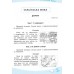 Успешные ступеньки 4 класс (тематическая аттестация) авт: Быкова М. изд: БЭТ