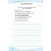 Успешные ступеньки 4 класс (тематическая аттестация) авт: Быкова М. изд: БЭТ