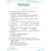 Успешные ступеньки 4 класс (тематическая аттестация) авт: Быкова М. изд: БЭТ