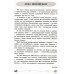 Позакласне читання 2 клас (за оновленою програмою) авт: Мартиненко В. вид: Освіта