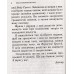 Англійська мова Граматика Збірник вправ для школярів (книга 4) авт: Гацкевич М. вид: Арій