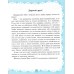 Отдыхай и узнавай Летние каникулы Ты закончил 1 класс авт: Плотникова О. изд: Весна
