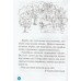 Почитаймо разом 1 клас (за творами Сухомлинського) авт: Третяк О. вид: Весна