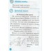 Почитаймо разом 2 клас (за творами Сухомлинського) авт: Третяк О. вид: Весна