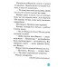 Почитаймо разом 2 клас (за творами Сухомлинського) авт: Третяк О. вид: Весна