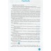 Почитаймо разом 3 клас (за творами Сухомлинського) авт: Третяк О. вид: Весна