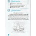 Почитаймо разом 3 клас (за творами Сухомлинського) авт: Третяк О. вид: Весна
