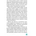 Почитаймо разом 3 клас (за творами Сухомлинського) авт: Третяк О. вид: Весна