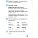 Почитаймо разом 3 клас (за творами Сухомлинського) авт: Третяк О. вид: Весна