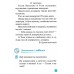 Почитаймо разом 4 клас (за творами Сухомлинського) авт: Третяк О. вид: Весна
