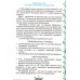 Учимося писати єсе 3-4 клас Робочий зошит авт: Йолкіна Л. вид: Оріон