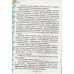 Учимося писати єсе 3-4 клас Робочий зошит авт: Йолкіна Л. вид: Оріон