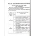 Математка 4 клас Збірник (задачі + вправи + тести) авт: Будна Н. вид: Богдан
