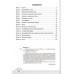 Внеклассное чтение 4 класс авт: Мишина Л. изд: БЭТ