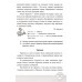 Внеклассное чтение 3 класс авт: Попова Н. изд: БЭТ