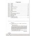 Внеклассное чтение 2 класс авт: Мишина Л. изд: БЭТ