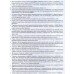 Классный журнал 5-11 класс (нового образца) вид: Бытэлектротехника (БЭТ) г. Харьков