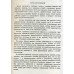 Практическая грамматика английского (English) авт: Качалова К., Израилевич Е. изд: LADKOM